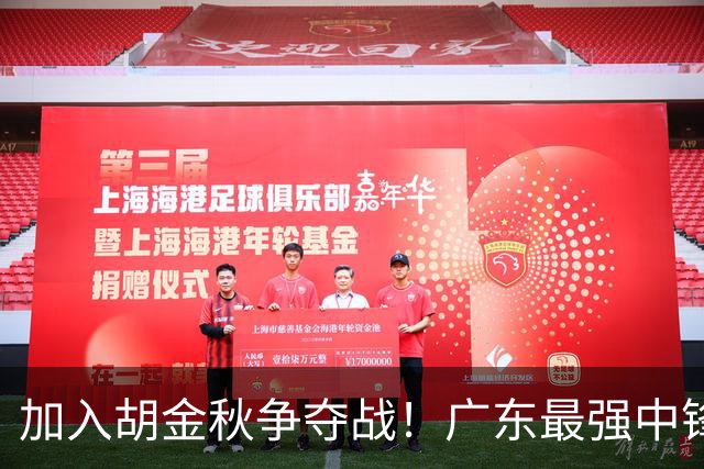加入胡金秋争夺战！广东最强中锋惨遭暴打，被杜锋弃用情有可原！
